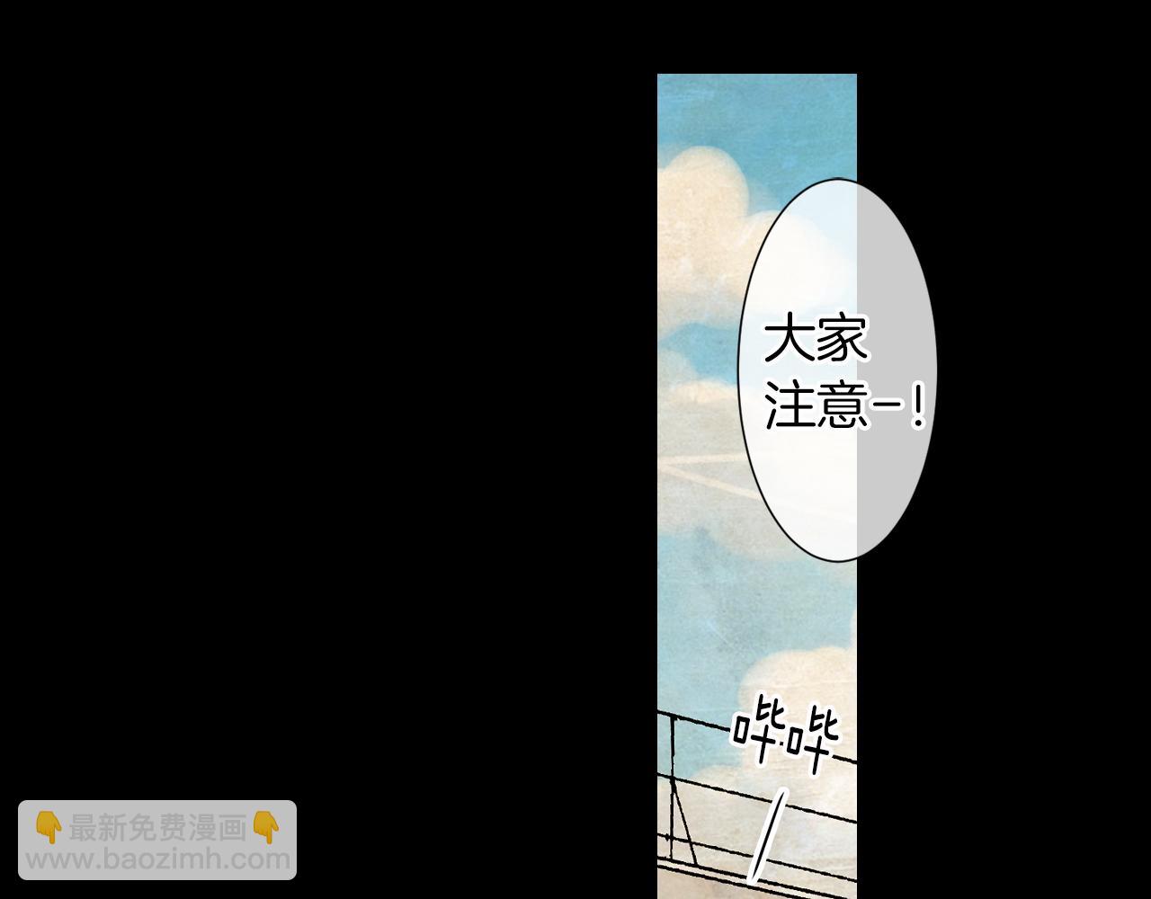 🍟名花无草——《名花有草》续篇 第二季 第10话 儿时回忆 第14页