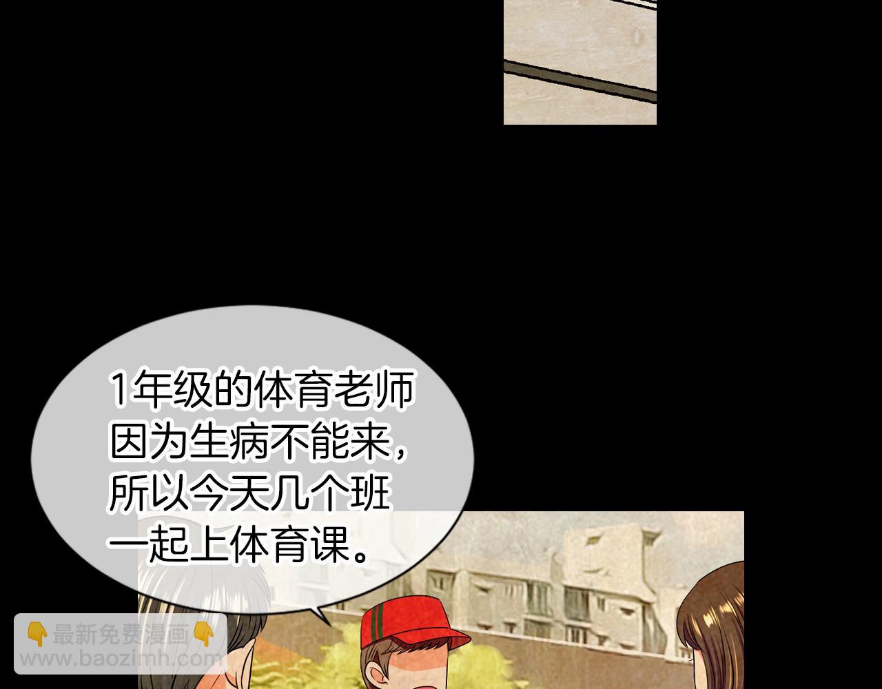 🍟名花无草——《名花有草》续篇 第二季 第10话 儿时回忆 第15页