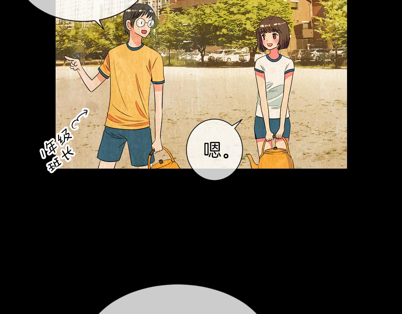 🍟名花无草——《名花有草》续篇 第二季 第10话 儿时回忆 第17页