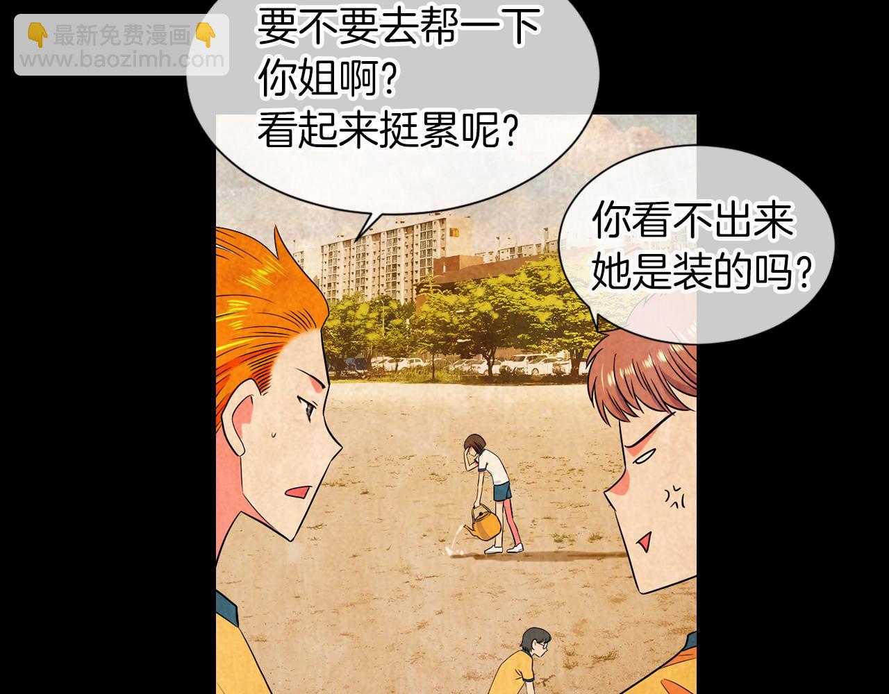 🍟名花无草——《名花有草》续篇 第二季 第10话 儿时回忆 第18页