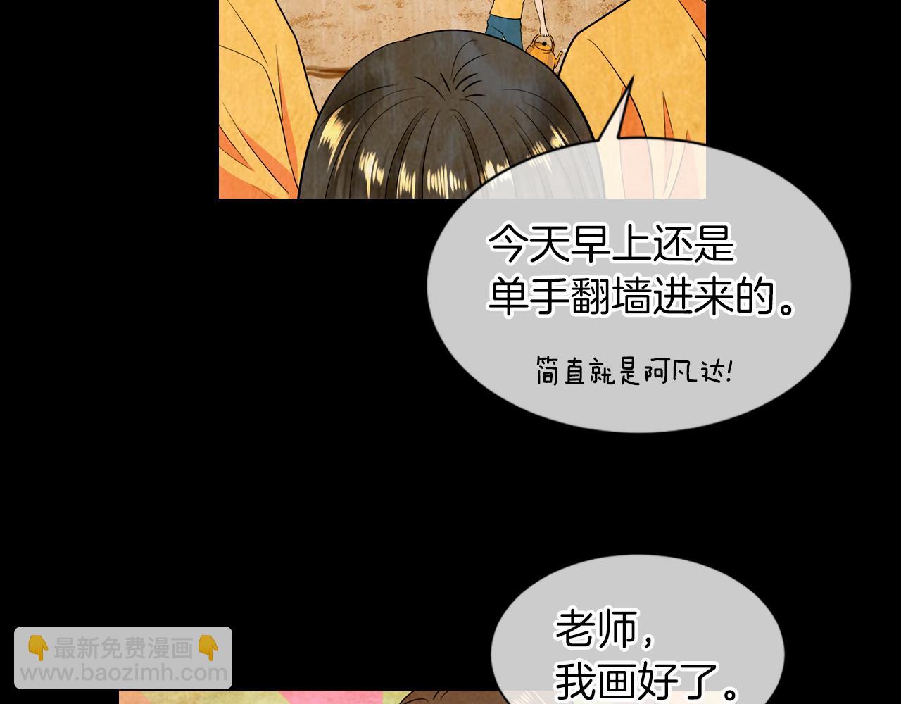 🍟名花无草——《名花有草》续篇 第二季 第10话 儿时回忆 第19页