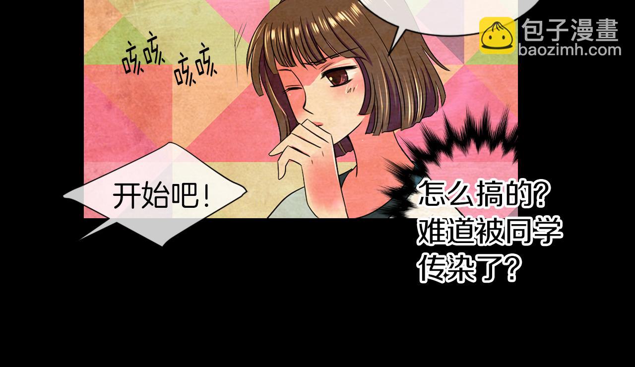 🍟名花无草——《名花有草》续篇 第二季 第10话 儿时回忆 第20页