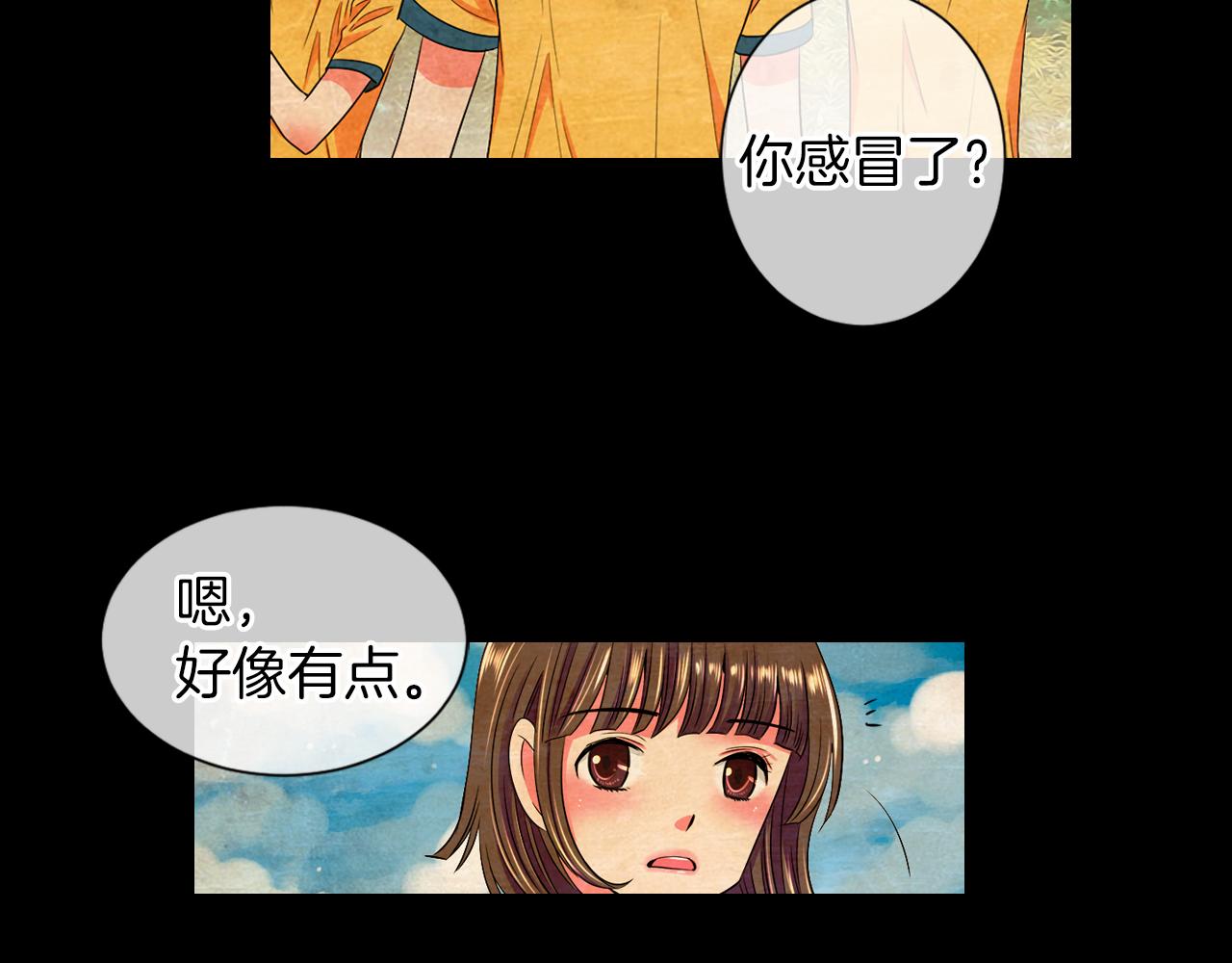 🍟名花无草——《名花有草》续篇 第二季 第10话 儿时回忆 第22页
