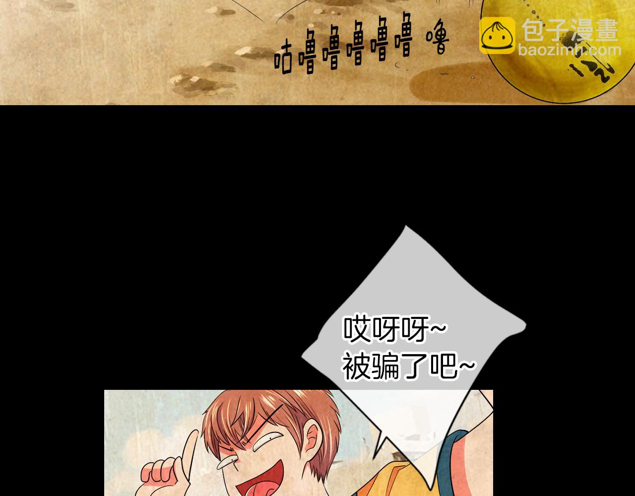 🍟名花无草——《名花有草》续篇 第二季 第10话 儿时回忆 第25页
