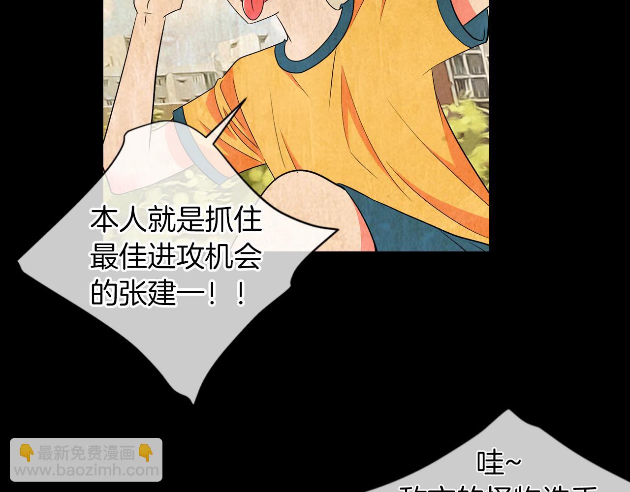 🍟名花无草——《名花有草》续篇 第二季 第10话 儿时回忆 第26页