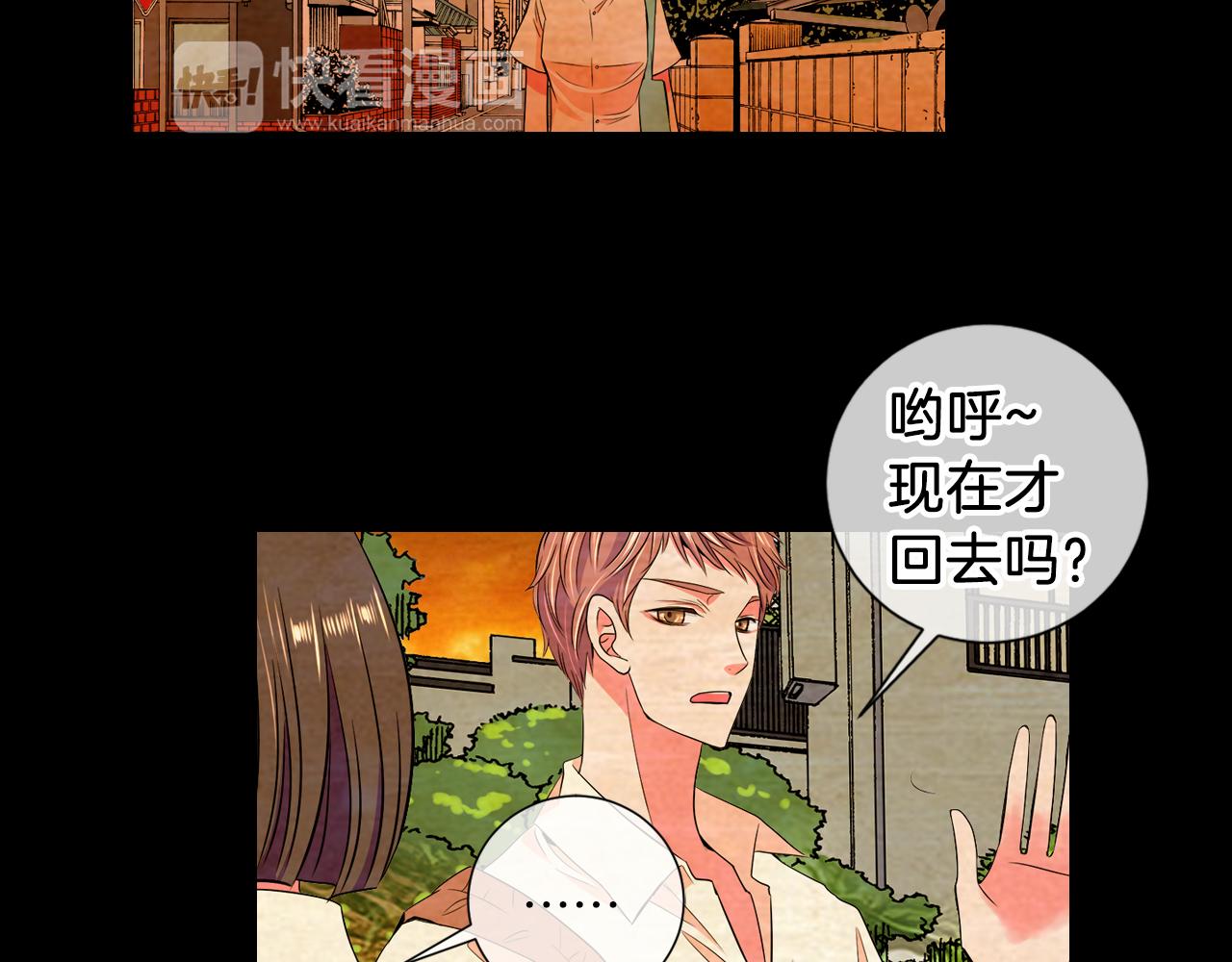 🍟名花无草——《名花有草》续篇 第二季 第10话 儿时回忆 第32页