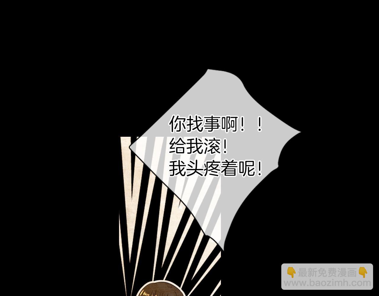🍟名花无草——《名花有草》续篇 第二季 第10话 儿时回忆 第36页
