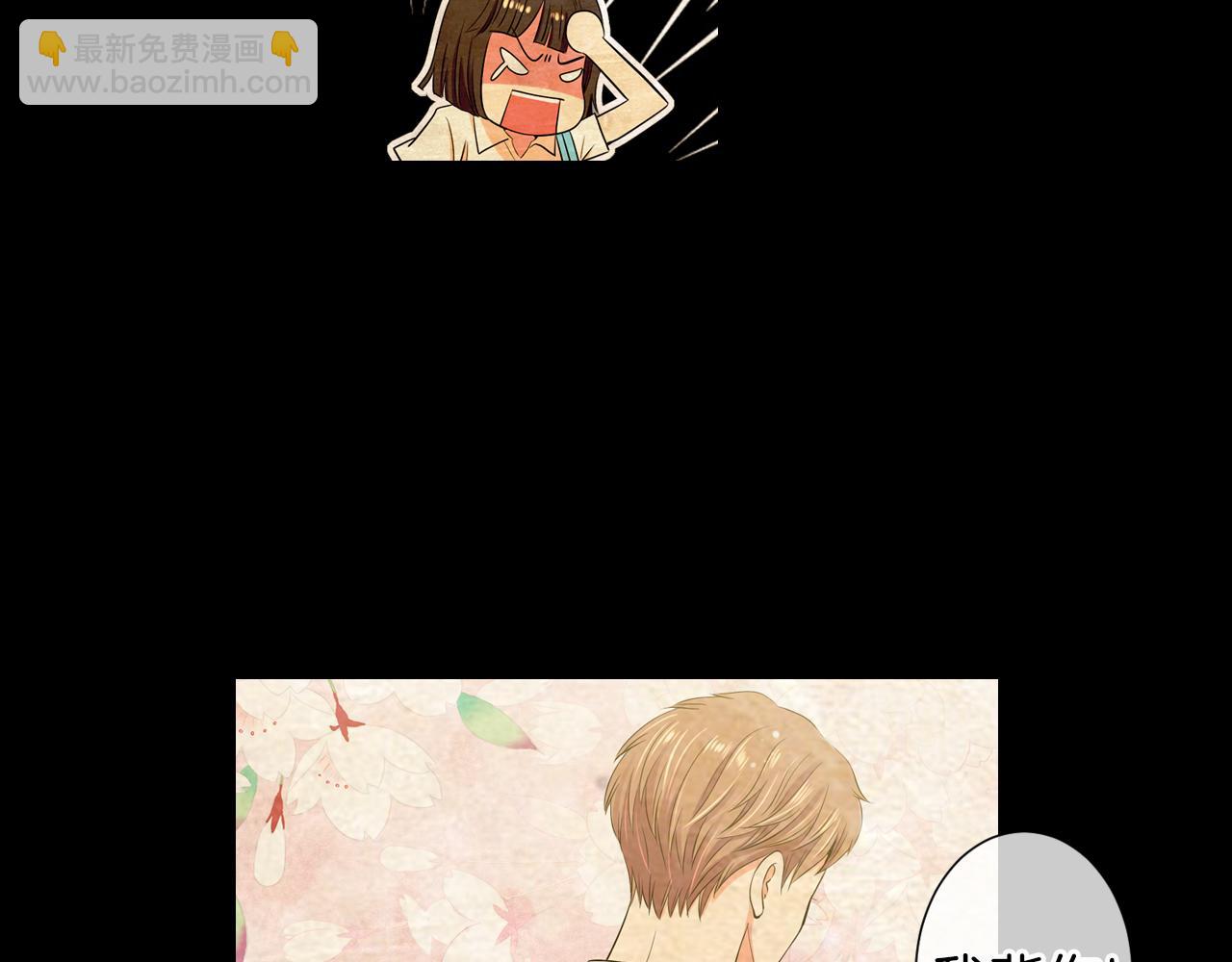 🍟名花无草——《名花有草》续篇 第二季 第10话 儿时回忆 第37页