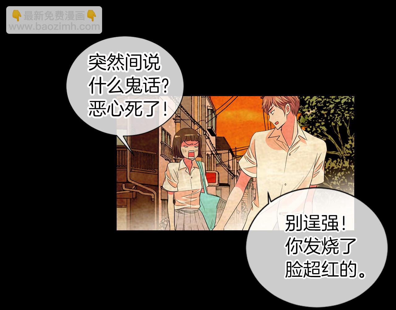 🍟名花无草——《名花有草》续篇 第二季 第10话 儿时回忆 第39页