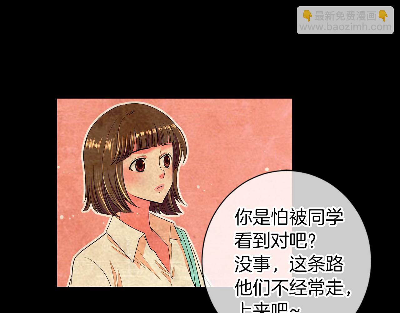 🍟名花无草——《名花有草》续篇 第二季 第10话 儿时回忆 第40页