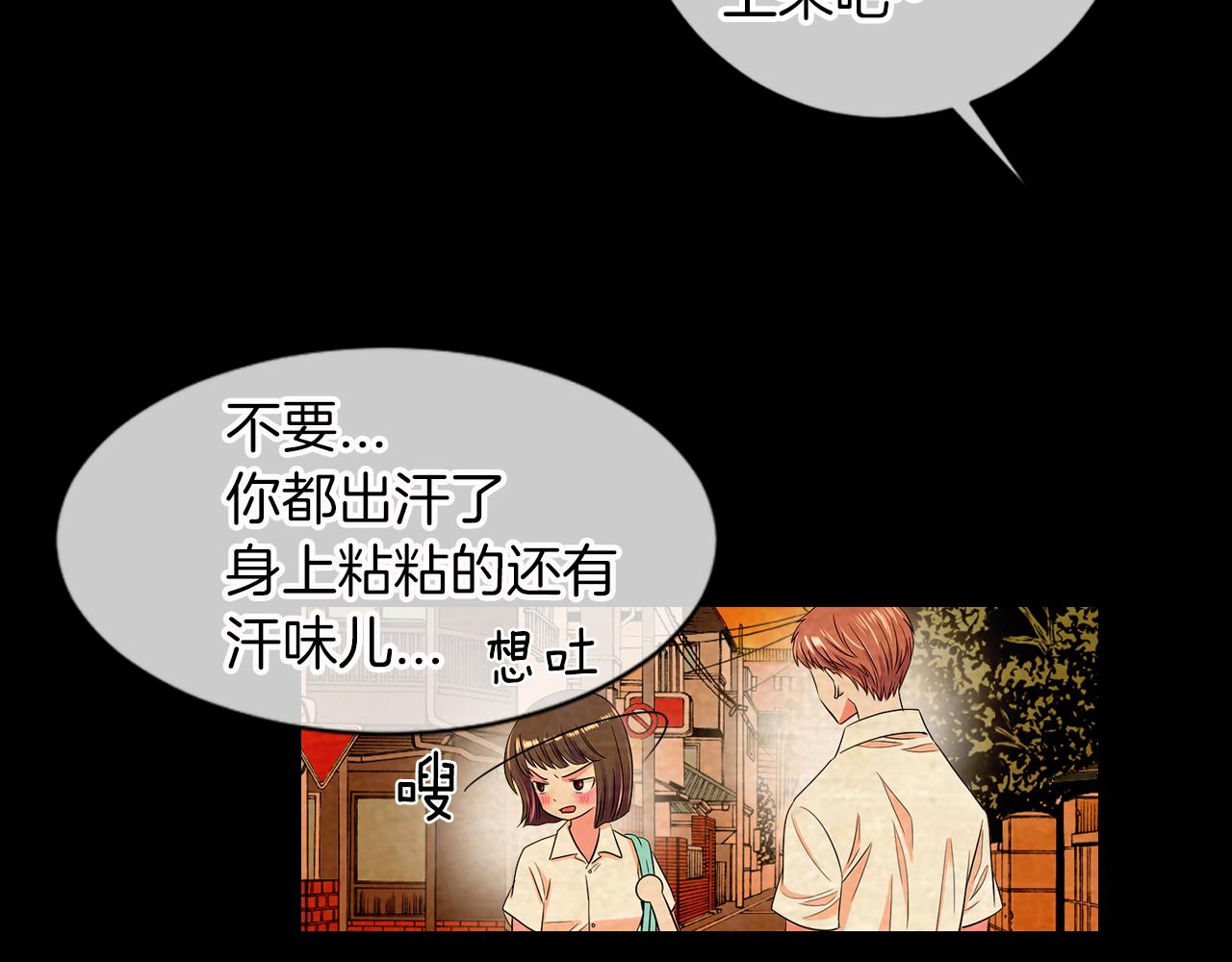 🍟名花无草——《名花有草》续篇 第二季 第10话 儿时回忆 第41页
