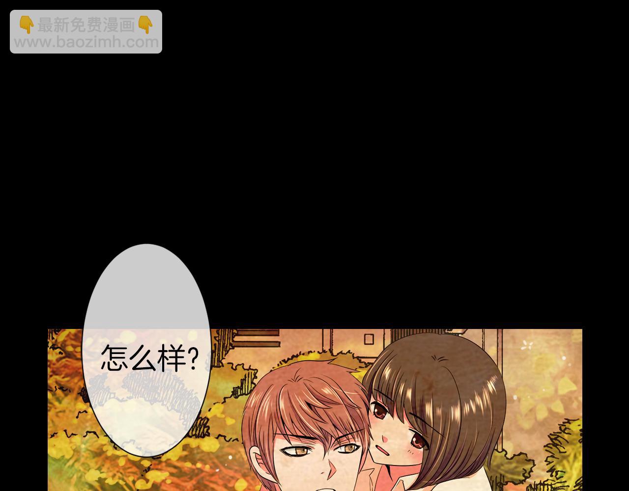 🍟名花无草——《名花有草》续篇 第二季 第10话 儿时回忆 第46页