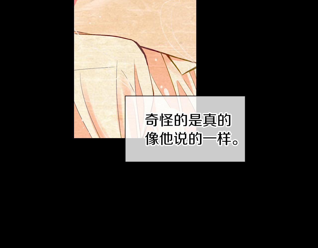 🍟名花无草——《名花有草》续篇 第二季 第10话 儿时回忆 第49页