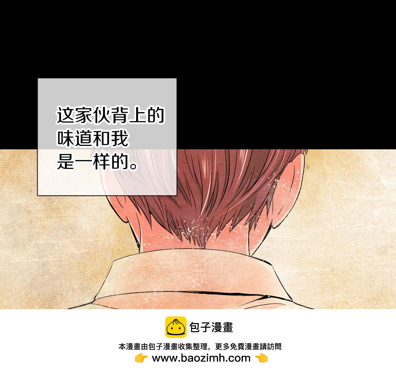 🍟名花无草——《名花有草》续篇 第二季 第10话 儿时回忆 第50页