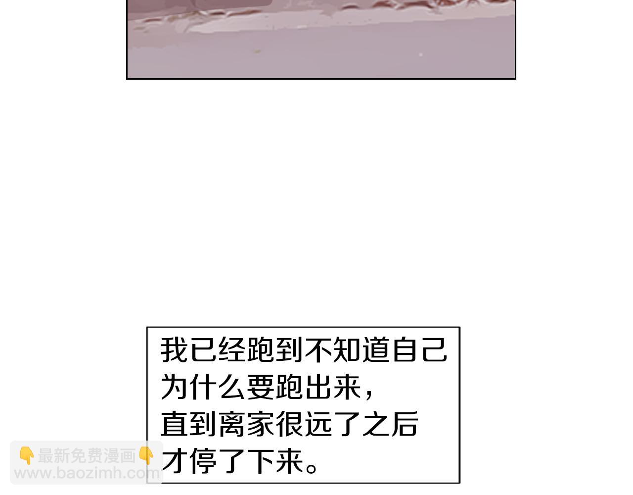 🍟名花无草——《名花有草》续篇 第二季 第10话 儿时回忆 第6页