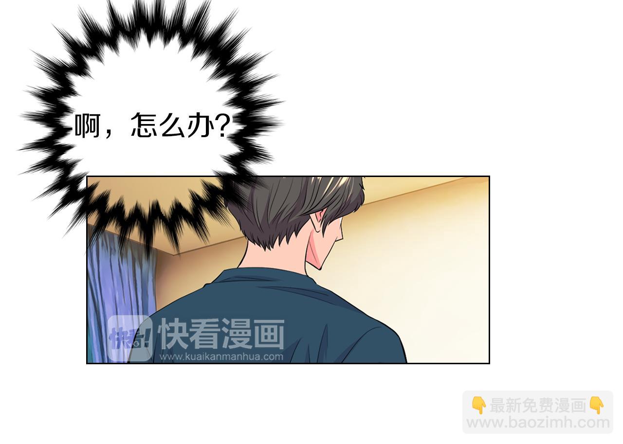 🍟名花无草——《名花有草》续篇 第二季 第12话 缠绕的回忆 第11页