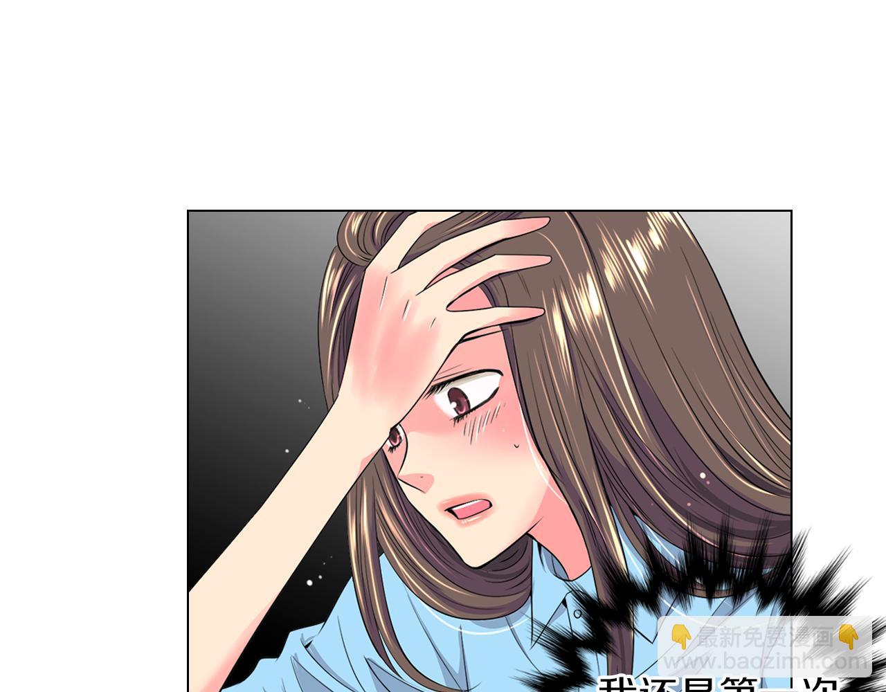 🍟名花无草——《名花有草》续篇 第二季 第12话 缠绕的回忆 第12页