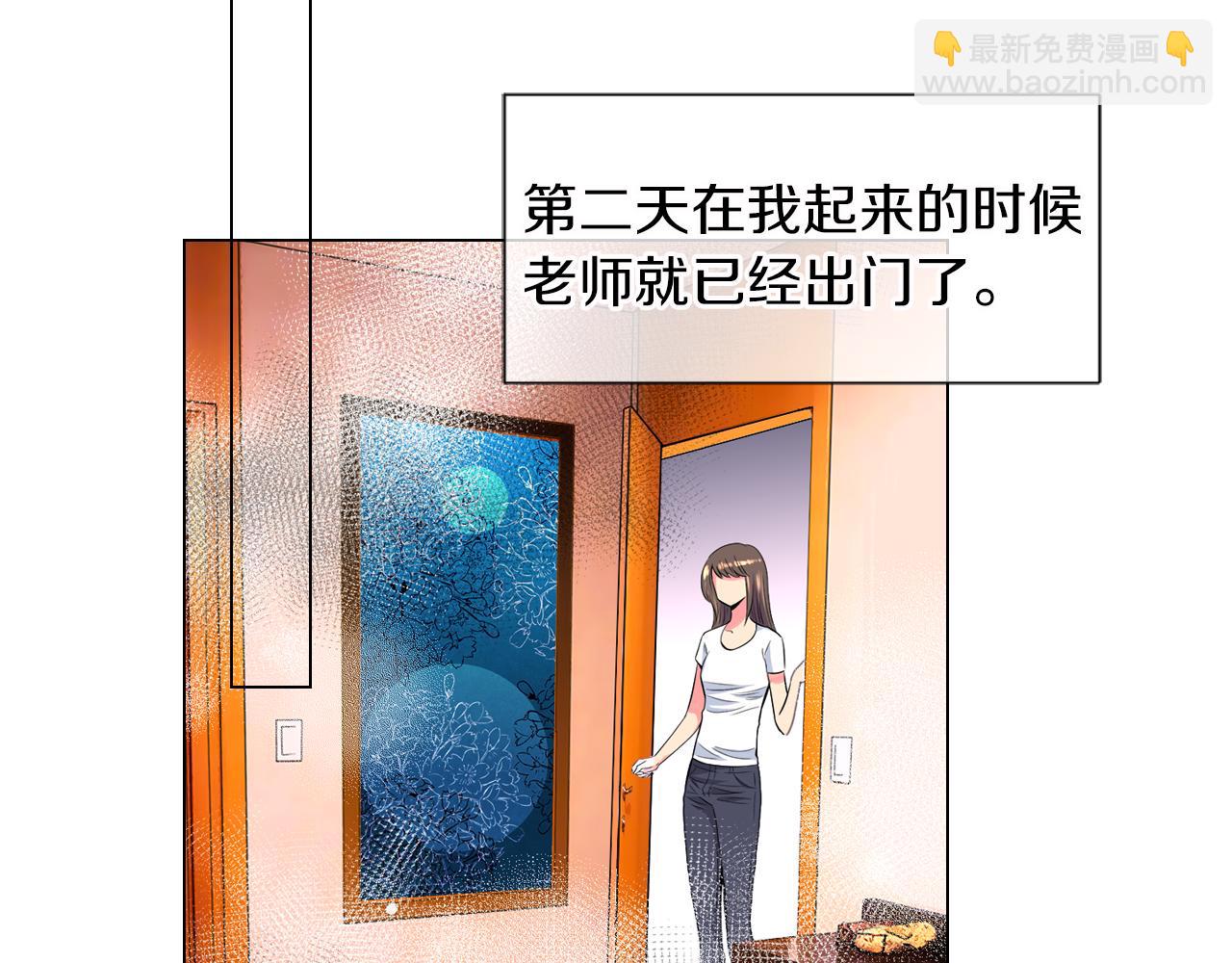 🍟名花无草——《名花有草》续篇 第二季 第12话 缠绕的回忆 第14页