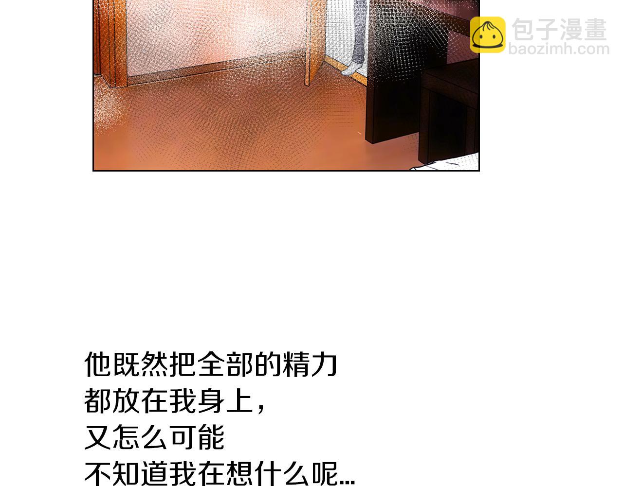 🍟名花无草——《名花有草》续篇 第二季 第12话 缠绕的回忆 第15页