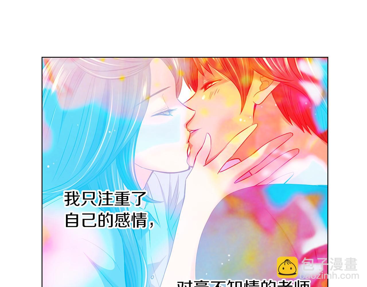 🍟名花无草——《名花有草》续篇 第二季 第12话 缠绕的回忆 第17页