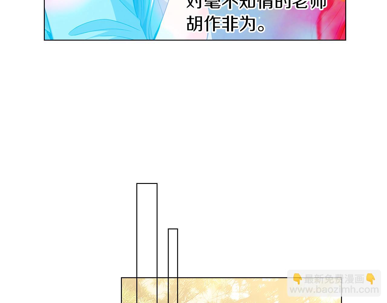🍟名花无草——《名花有草》续篇 第二季 第12话 缠绕的回忆 第18页