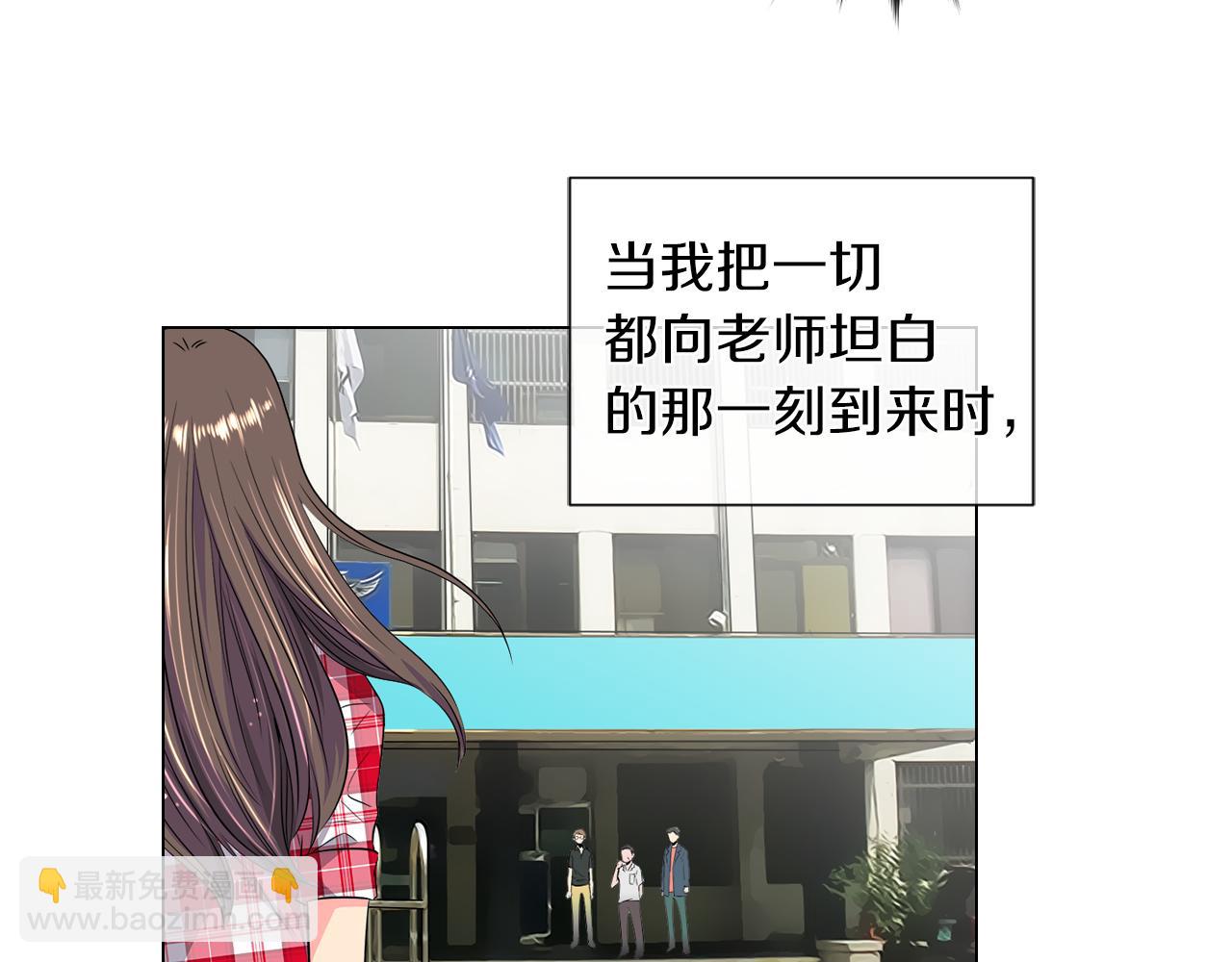 🍟名花无草——《名花有草》续篇 第二季 第12话 缠绕的回忆 第20页