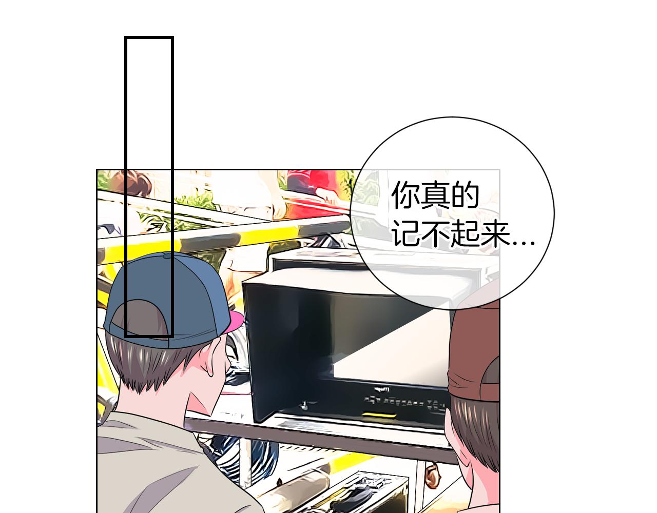 🍟名花无草——《名花有草》续篇 第二季 第12话 缠绕的回忆 第26页