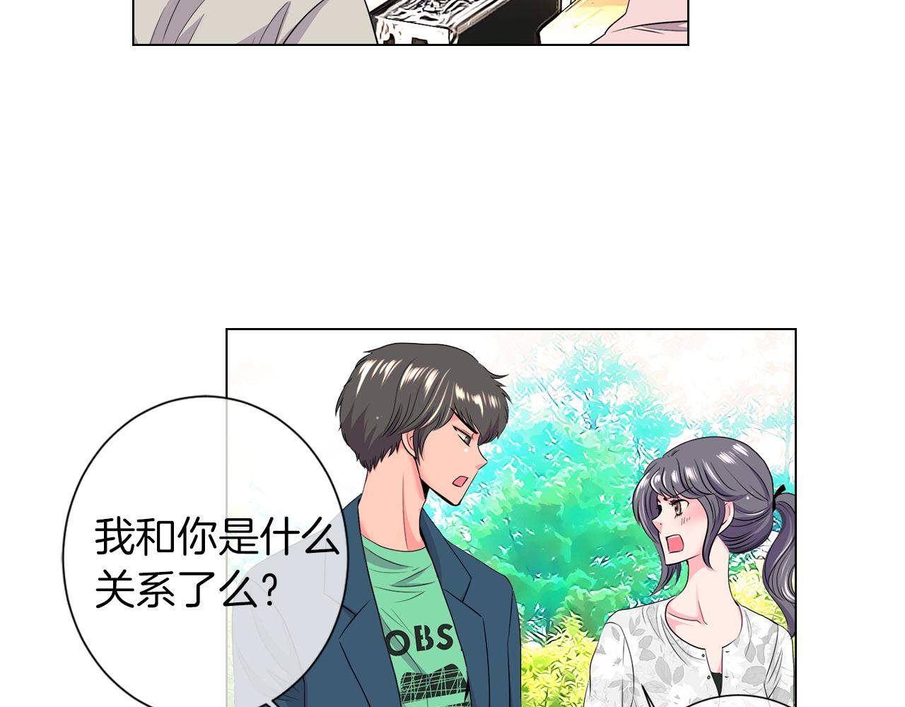 🍟名花无草——《名花有草》续篇 第二季 第12话 缠绕的回忆 第27页