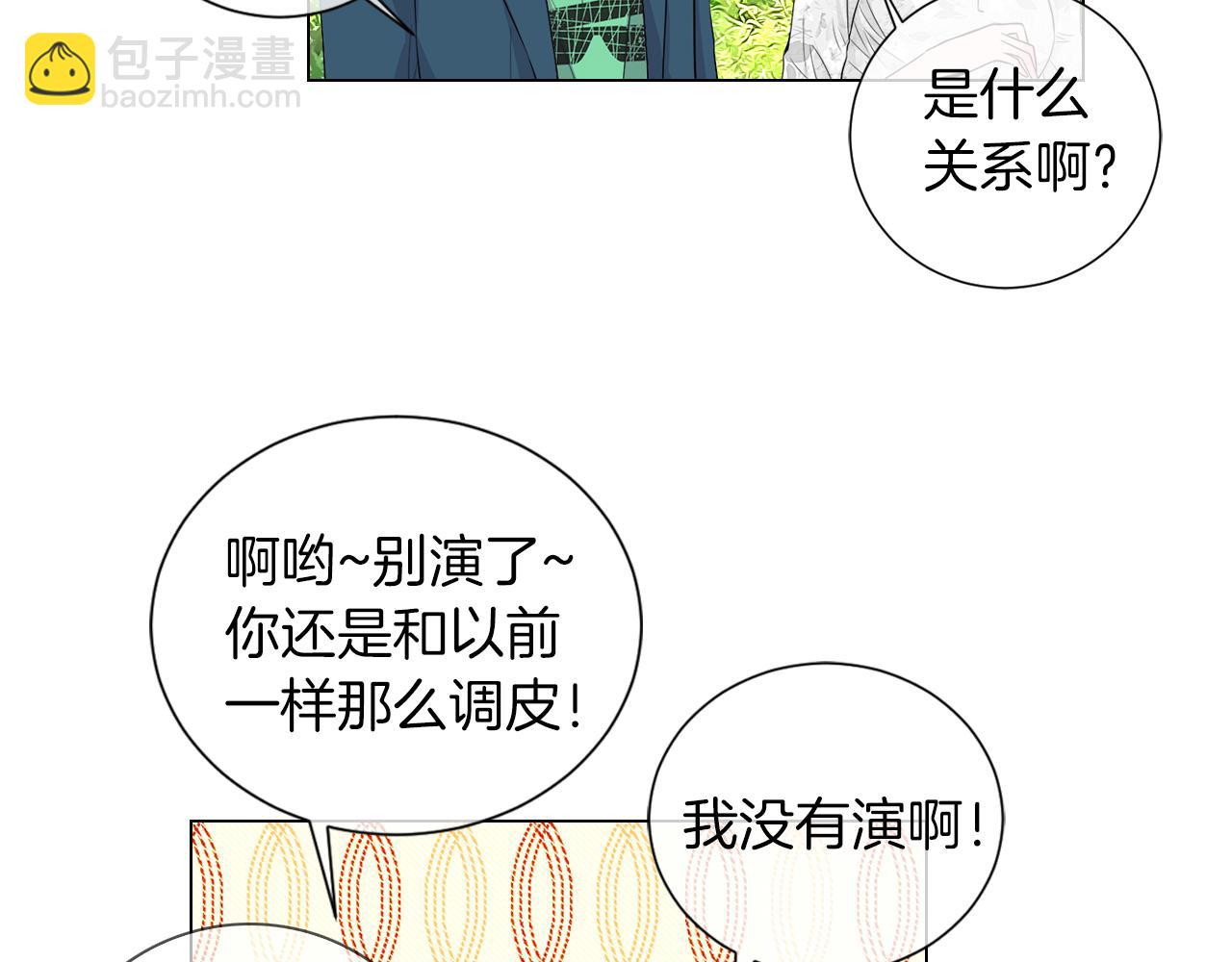 🍟名花无草——《名花有草》续篇 第二季 第12话 缠绕的回忆 第28页