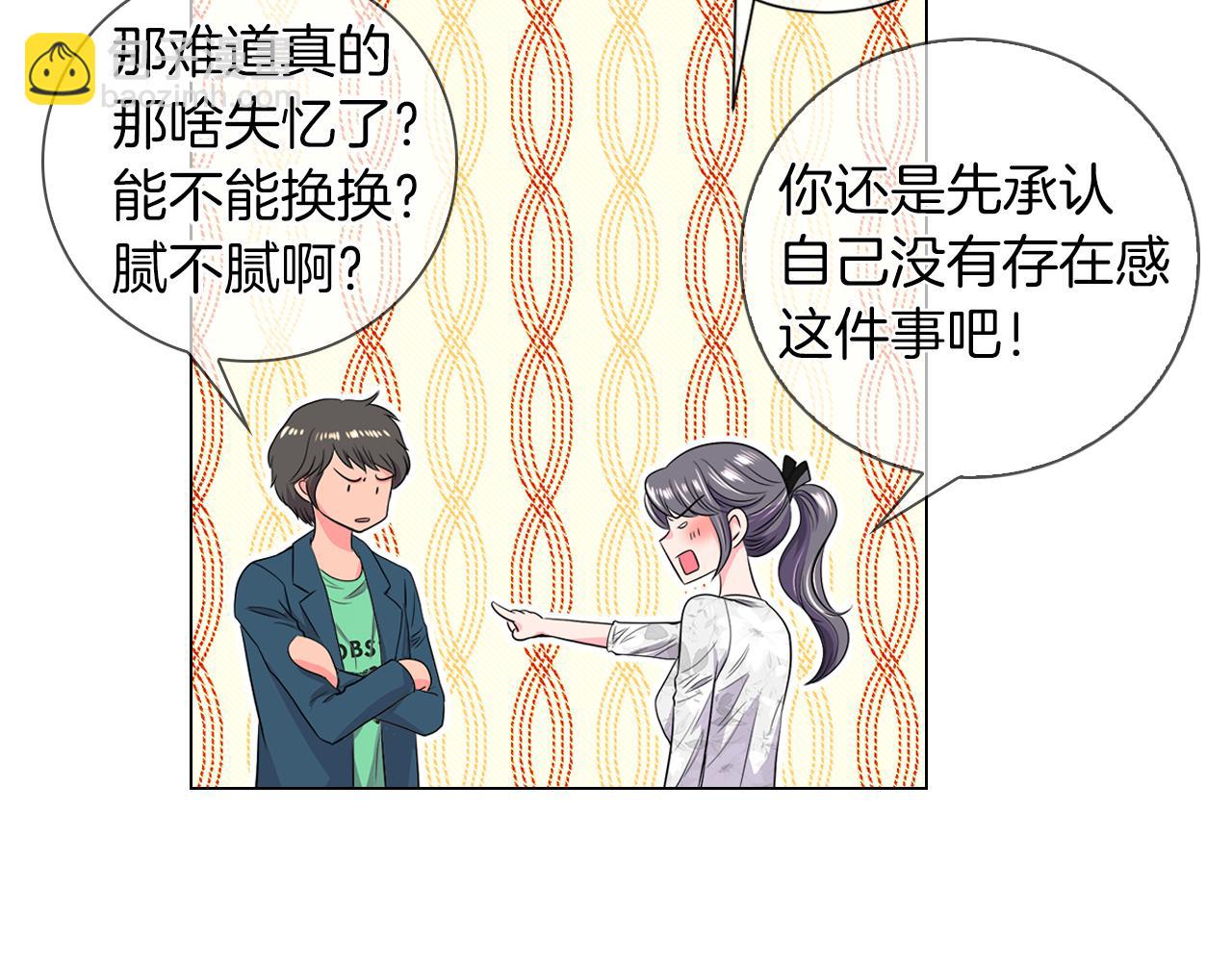 🍟名花无草——《名花有草》续篇 第二季 第12话 缠绕的回忆 第29页