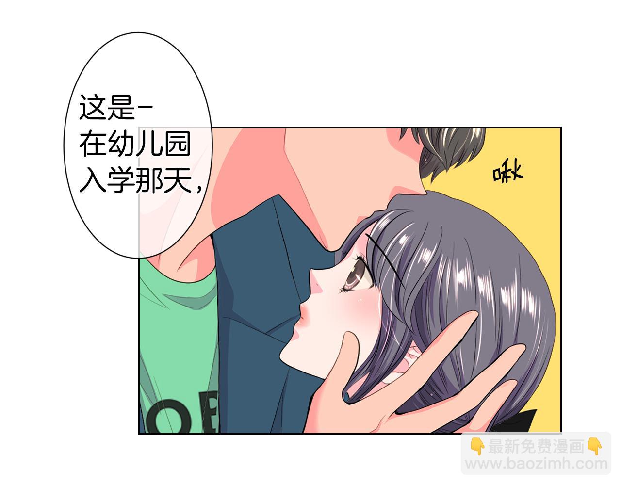 🍟名花无草——《名花有草》续篇 第二季 第12话 缠绕的回忆 第32页