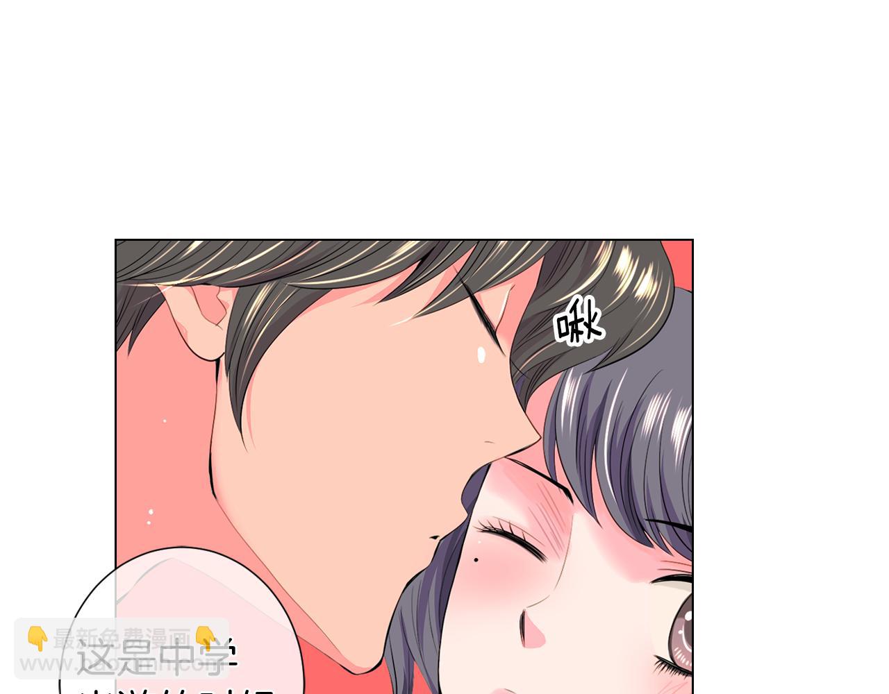 🍟名花无草——《名花有草》续篇 第二季 第12话 缠绕的回忆 第33页