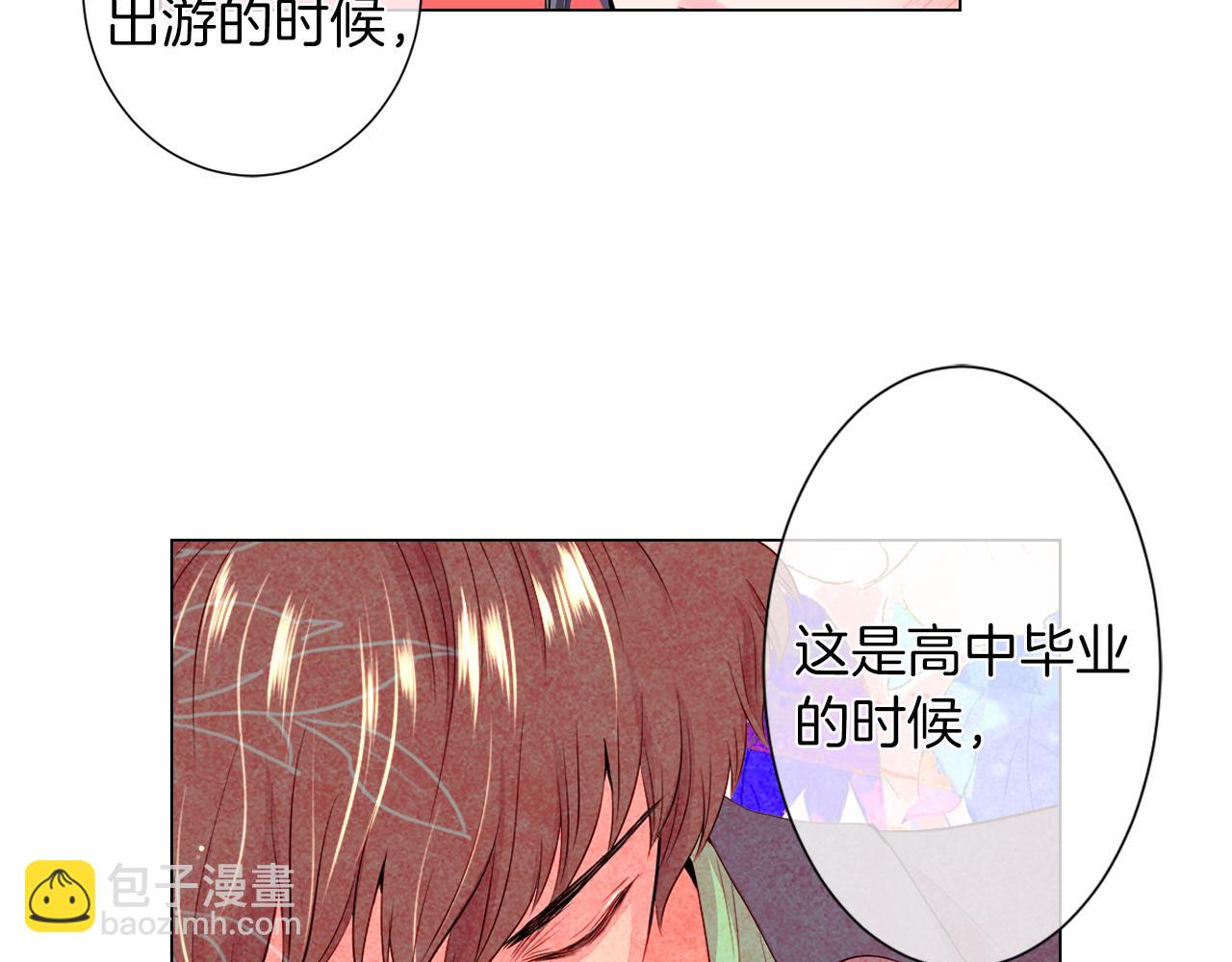 🍟名花无草——《名花有草》续篇 第二季 第12话 缠绕的回忆 第34页