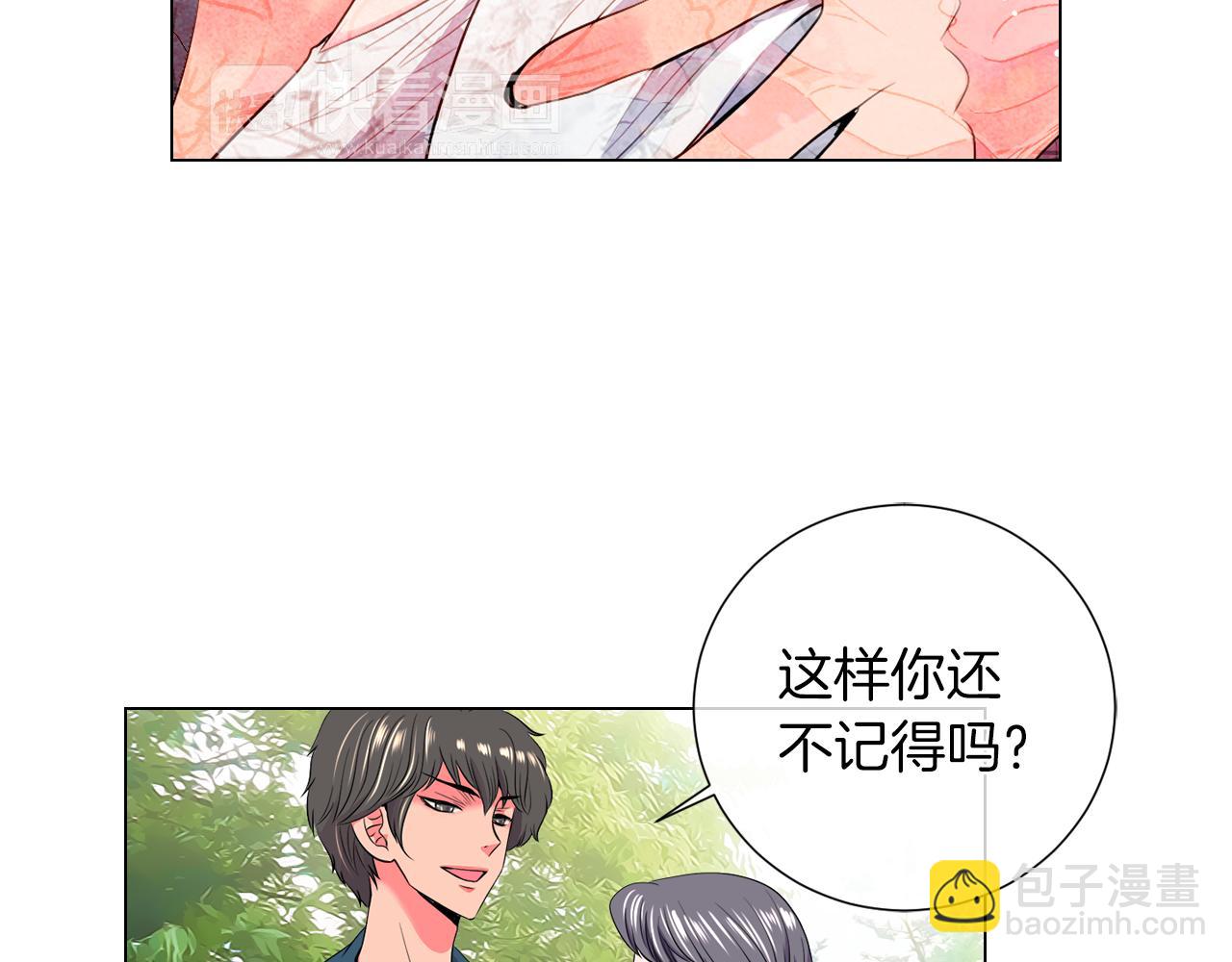🍟名花无草——《名花有草》续篇 第二季 第12话 缠绕的回忆 第36页