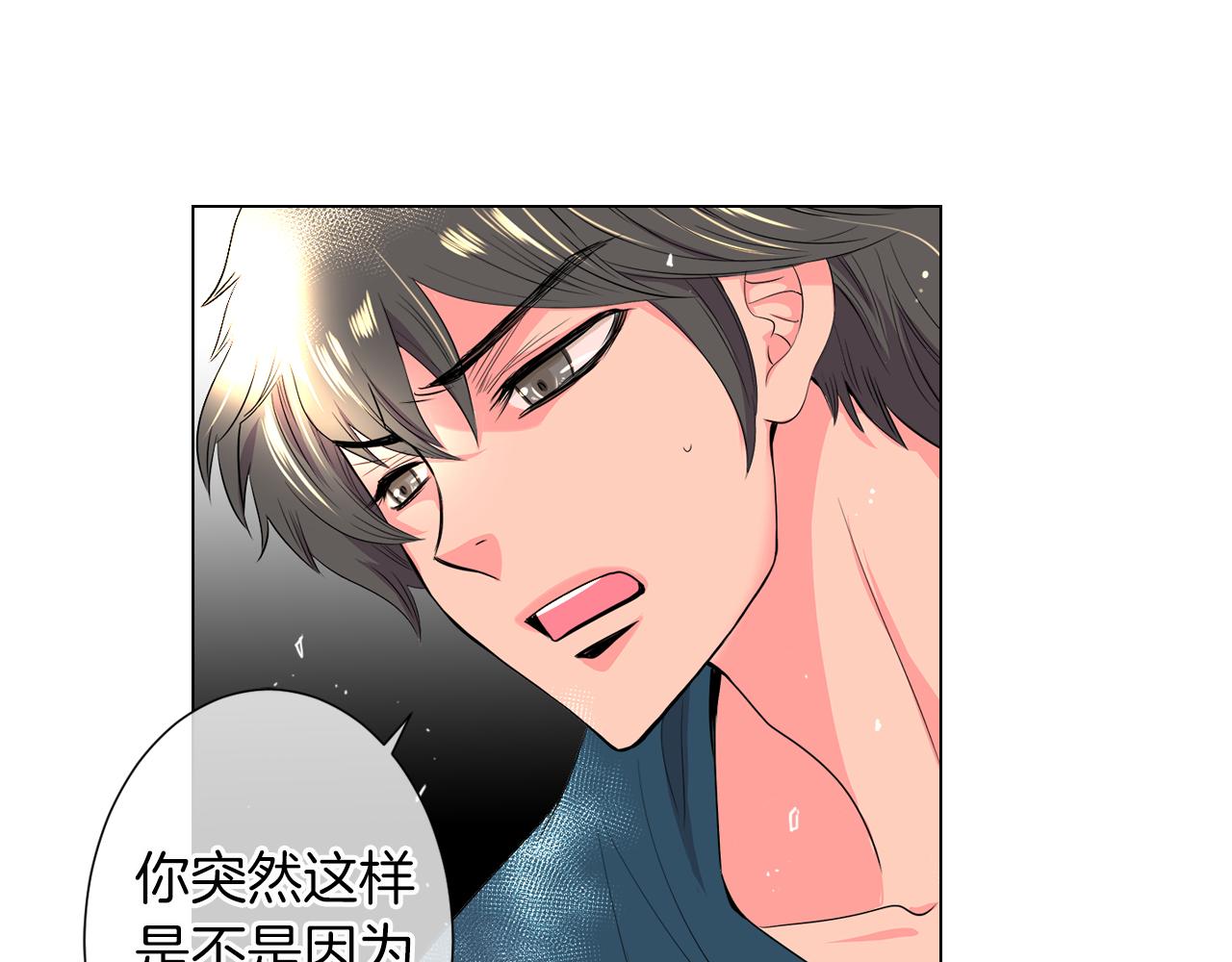 🍟名花无草——《名花有草》续篇 第二季 第12话 缠绕的回忆 第4页