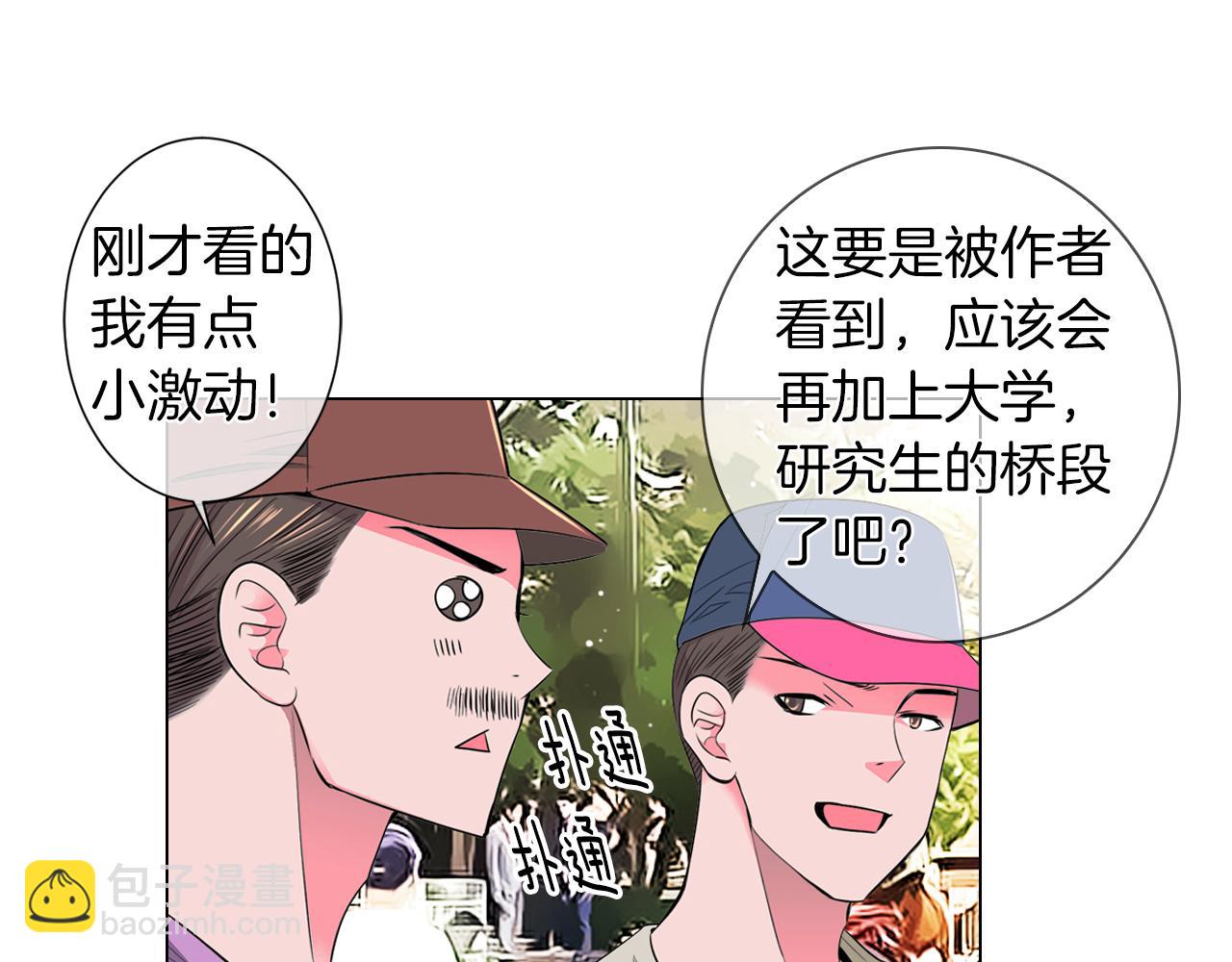 🍟名花无草——《名花有草》续篇 第二季 第12话 缠绕的回忆 第40页