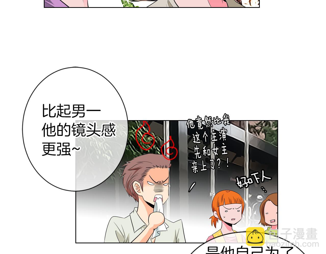 🍟名花无草——《名花有草》续篇 第二季 第12话 缠绕的回忆 第41页