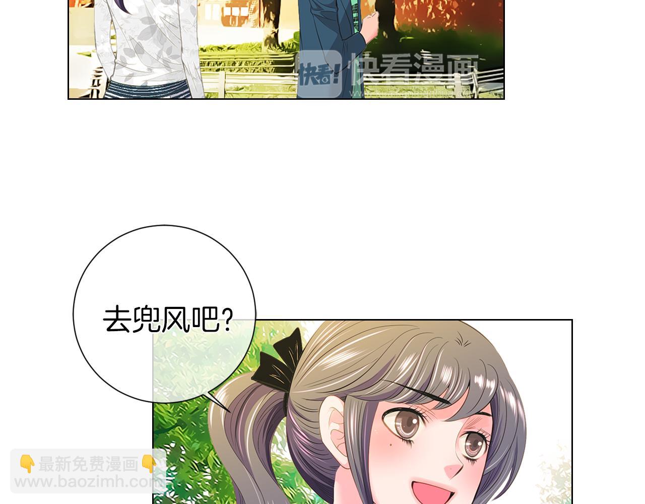 🍟名花无草——《名花有草》续篇 第二季 第12话 缠绕的回忆 第45页