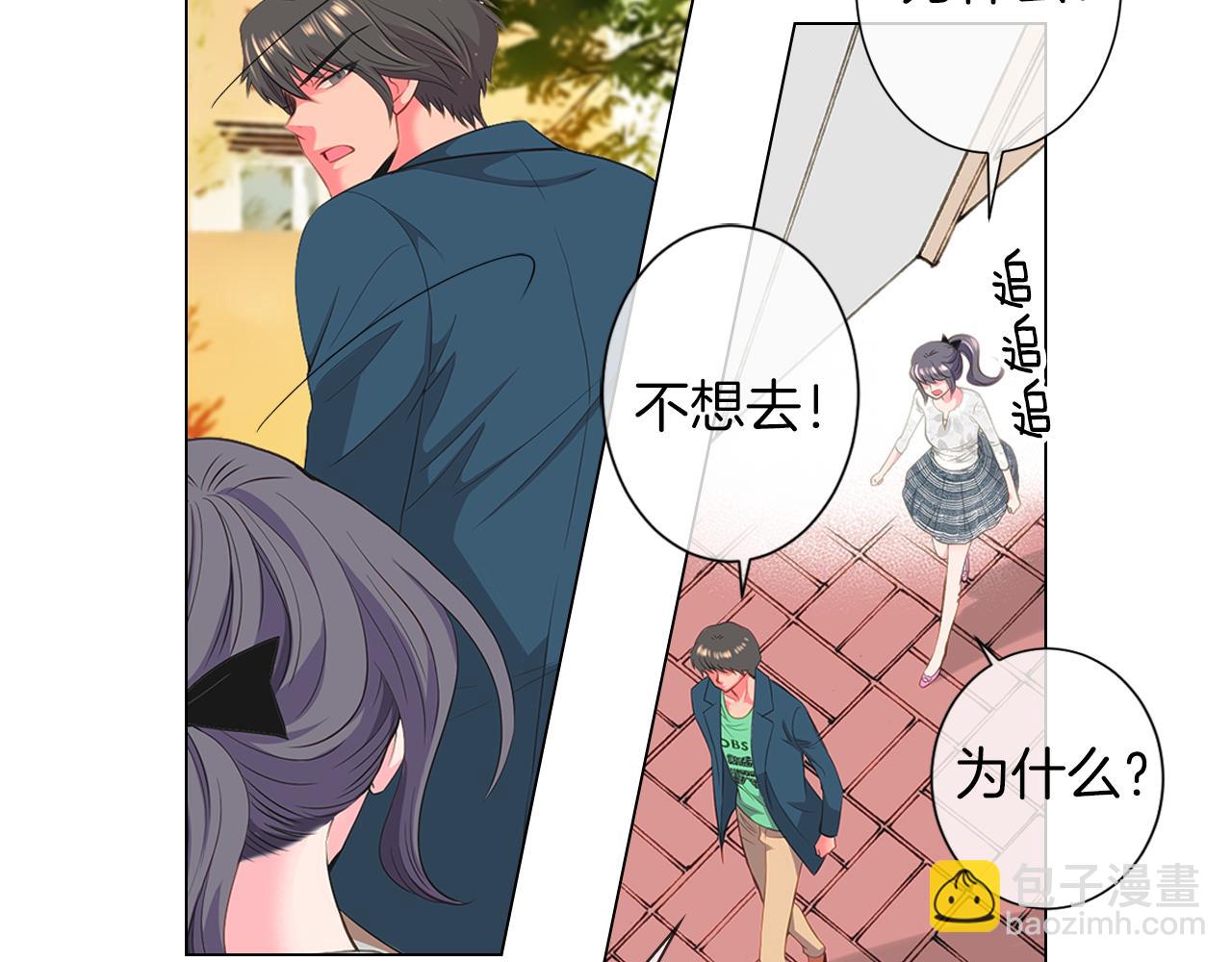 🍟名花无草——《名花有草》续篇 第二季 第12话 缠绕的回忆 第47页