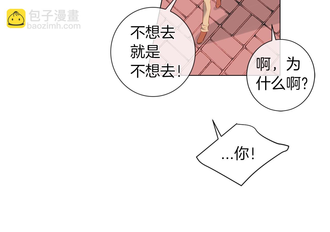 🍟名花无草——《名花有草》续篇 第二季 第12话 缠绕的回忆 第48页
