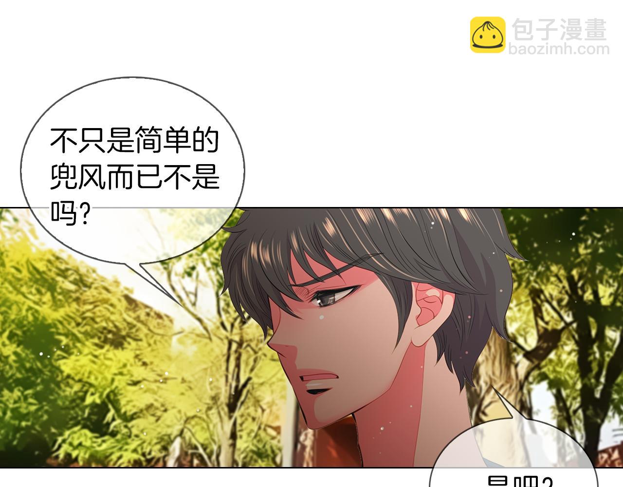 🍟名花无草——《名花有草》续篇 第二季 第12话 缠绕的回忆 第49页