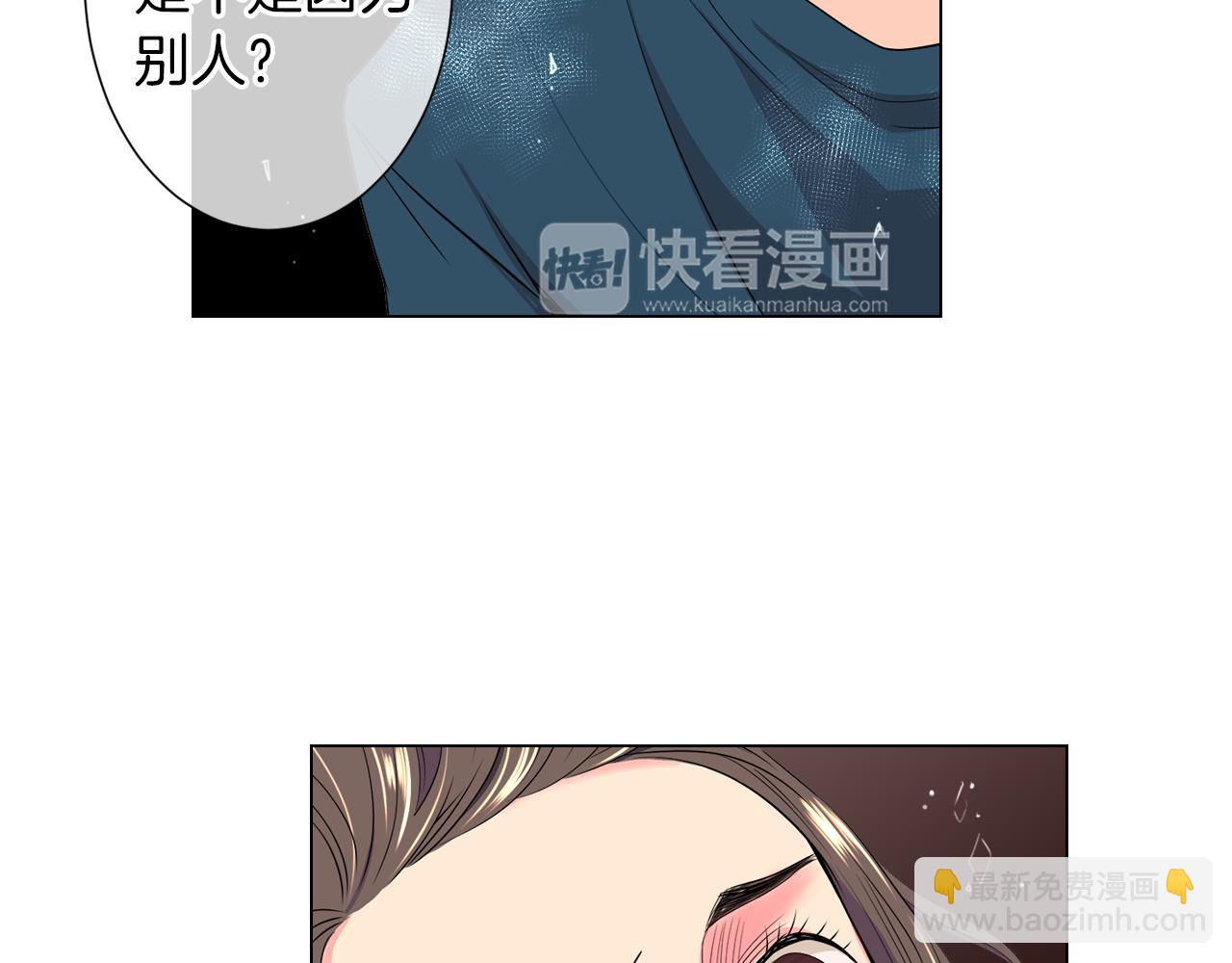 🍟名花无草——《名花有草》续篇 第二季 第12话 缠绕的回忆 第5页
