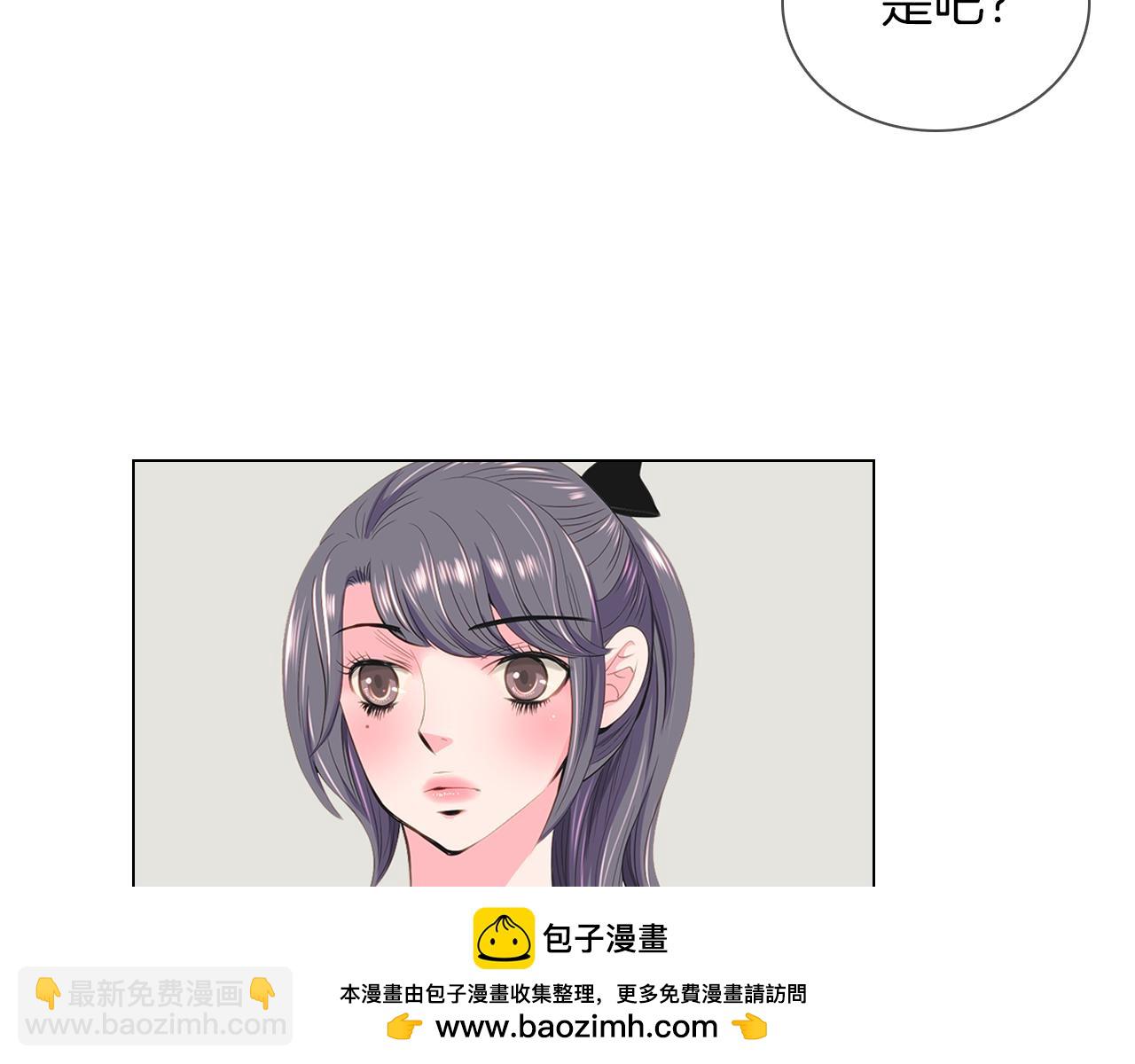 🍟名花无草——《名花有草》续篇 第二季 第12话 缠绕的回忆 第50页