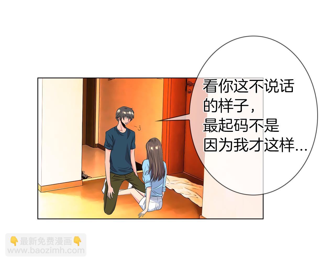 🍟名花无草——《名花有草》续篇 第二季 第12话 缠绕的回忆 第9页