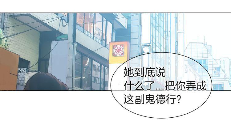 🍟名花无草——《名花有草》续篇 第二季 第14话 看见真心 第11页