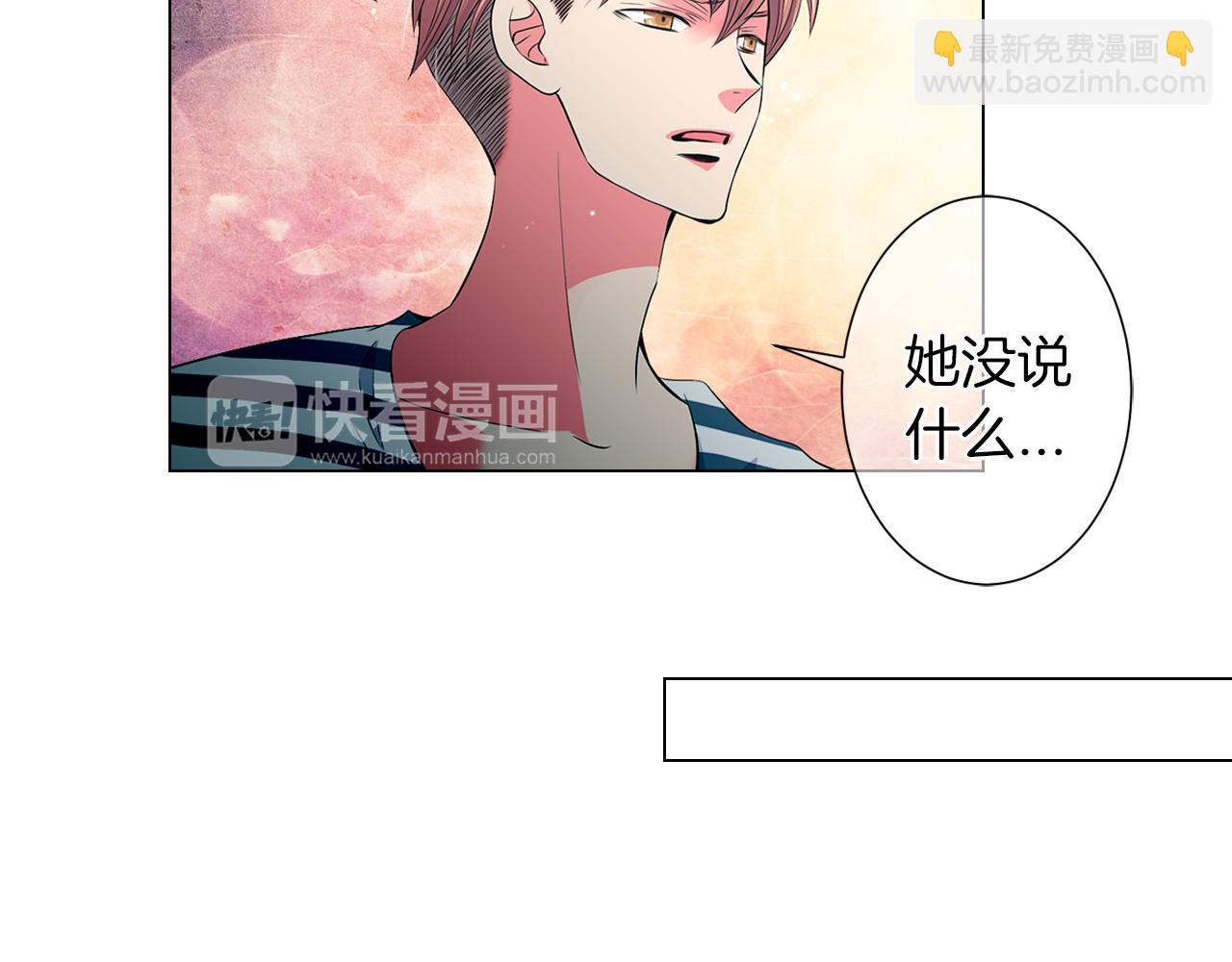 🍟名花无草——《名花有草》续篇 第二季 第14话 看见真心 第14页