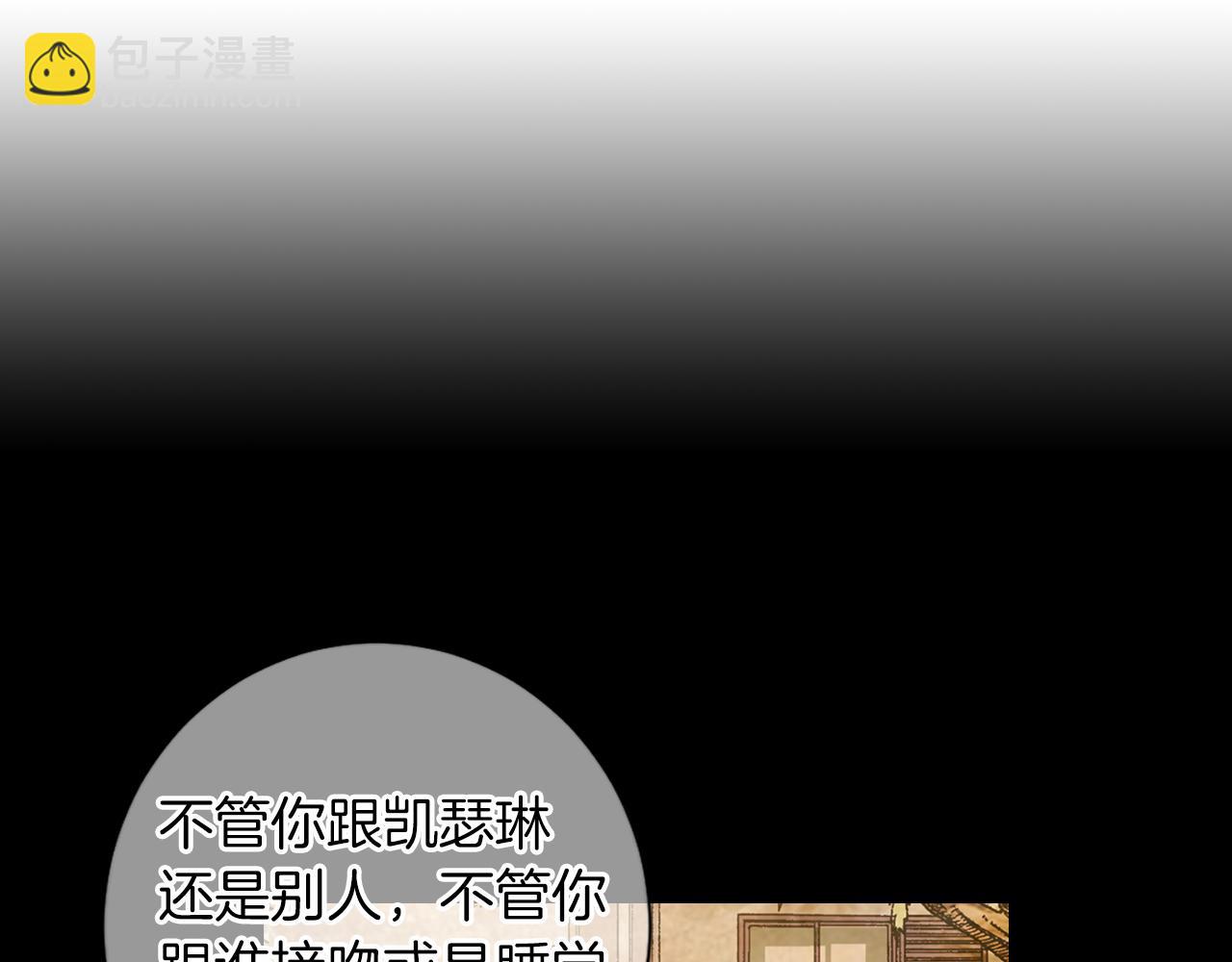 🍟名花无草——《名花有草》续篇 第二季 第14话 看见真心 第15页
