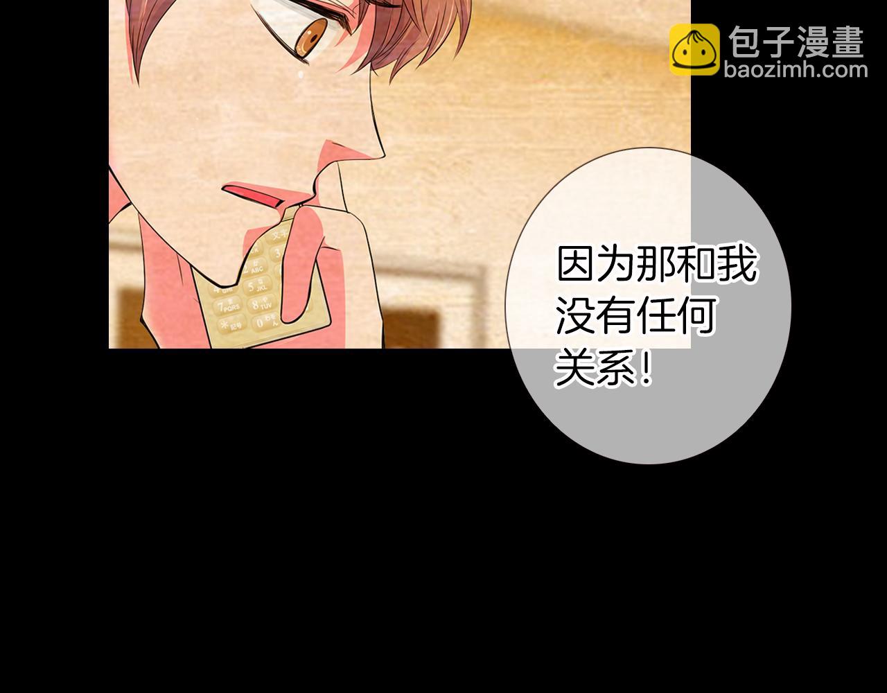 🍟名花无草——《名花有草》续篇 第二季 第14话 看见真心 第19页