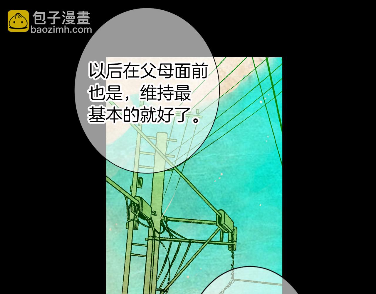 🍟名花无草——《名花有草》续篇 第二季 第14话 看见真心 第20页