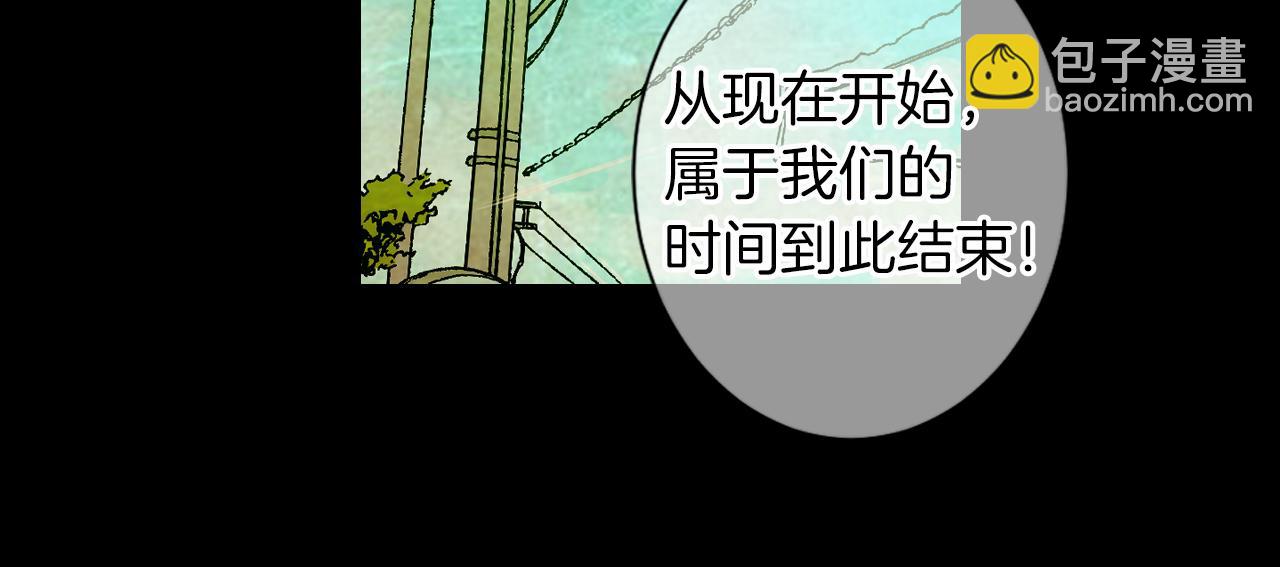 🍟名花无草——《名花有草》续篇 第二季 第14话 看见真心 第21页